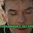 Настоящий советский тост Shorts советскоекино советскиефильмы ссср 80s сериалы шашлык