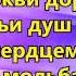 457 Люблю Господь Твой дом 248 ПВ