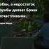 Недостаток любви Про жизнь цитаты мудрость будущее цитаты жизнь тост цитати цитатадня цитати