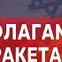 Марш с флагами ХАМАС с ракетами СПЕЦЭФИР Цви Зильбера 17 Мая Утро