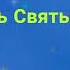 Babek Mamedrzaev Ты читаешь Библию а Я Коран Текст