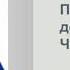 Татьяна П Ал Анон БК АА Программа в действии Четвертый шаг