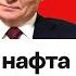 Крутихин Нефтяники воют Санкции против Лукашенко и РФ Путин Медведев и мир в Украине Еврорадио