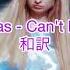 Kim Petras Can T Do Better 和訳