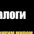 Реальный контакт с тонким миром 19 19 04 1994 Волжские контакты Геннадий Харитонов