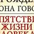 НУМЕРОЛОГИЯ Дата о чем она говорит Препятствия в жизни человека