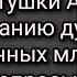 Правило матушки Антонии по вымаливанию душ абортированных младенцев Ответы на вопросы