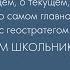 Андрей Школьников геостратег о будущем о настоящем и о смыслах политика россия