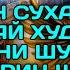 Дуои қадимӣ ва тавоно ба Худои Муборак барои пулҳои зуд муваффақият Сураи Ар Рахмон