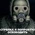 От Этого Персонажа Вы Точно Такого Не Ожидали Stalker Stalker2 анимация