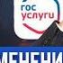 ВАЖНО Серьезные изменения на Госуслугах Закройте доступ к своим данным в защиту от мошенников