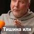 Медитация с СОПРОВОЖДЕНИЕМ Ошибки александрсенченко