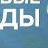 История Крестовые походы