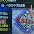 寰報推播 川普演說提到台灣 稱 衝突陰影籠罩亞洲 20240719 寰宇新聞 Globalnewstw