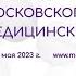 Секция Диагностическая дилемма что дальше Дорощук Наталья Александровна