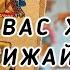 Что вас ждёт в ближайшие 48 часов Гадание на пасьянсе Карина Захарова