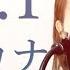 No 1 Kana Nishino Full Cover By Kobasolo Lefty Hand Cream