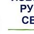 Самые известные русские святые