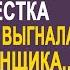 Свекровь шипела от злости узнав что невестка неожиданно разбогатела и выгнала нерадивого мужа