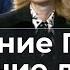 Послание Путина ощущение дежавю