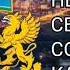 Неофициальный гимн Свердловской области