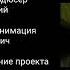 малышарики титры