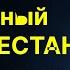 гр Звёздный Дагестан Гуля Премьера клипа