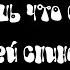 Ты знаешь что сейчас за твоей спиной