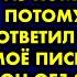 Мама накрутила что мой муж не вернется из командировки потому что он не ответил ни на одно моё