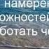 День 12 Дипак Чопра Марафон изобилия 21 день