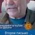 Игорь Яковенко Второе письмо Навального это ошибка