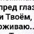 ТЫ БЛАГИЙ БОГ И ЛЮБОВЬ ТВОЯ ВЕЧНА Слова Музыка Жанна Варламова