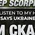 Я хочу щоб росіяни усвідомили яку відповідальність вони несуть КЛАУС МАЙНЕ Ексклюзивне інтерв ю