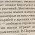 Биология 7 кл Тихонова Значение животных в природе и жизни человека 16 09 21