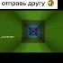 Отправь Другу в 3 часа ночи