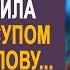 Узнав об измене мужа Лера решила устроить ему сюрприз И когда она вылила тарелку с супом