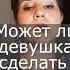Может ли девушка сделать массаж простаты