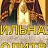 Сильная молитва святому Луке Крымскому Исцеление от всех болезней Молитва перед операцией