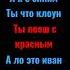 ало это иван