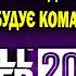 Кар єра в FM 22 Літні Трансфери Початок нового сезону для фізрука ФК Біла Церква 7