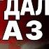 ПАЛЕЦ НА КРАСНОЙ КНОПКЕ КАРАСЕВ ПУТИН УЖЕ ОТДАЛ ПРИКАЗ СРОЧНО УКРАИНЫ БОЛЬШЕ НЕТ ТРАМП