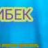 ЭЙ ПИСАР БАРХЕЗУ ДАВ КИ МОДАРИ ЗОРАТ ГУЗАШТ БЕҲТАРИН НАШИДИ 2022