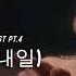 Tomorrow By RP Twinkling Watermelon OST Part 4 One Hour Loop Grugroove