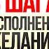 Секретная техника 100 СРАБОТАЕТ у каждого Проверенный способ исполнения желания Елизавета Волкова