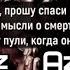 2Pac Ambitionz Az A Ridah Амбиции Бандита ПЕРЕВОД LYRICS