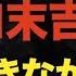 テレビ未公開 YouTube限定 沖縄最強のノロ 末吉さんが見ている世界