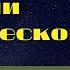 Тайна души человеческой священноисповедник Николай Могилевский Аудиокнига