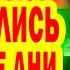 ПЕЧАЛЬНЫЕ НОВОСТИ Сергей Галицкий Основатель сети магазинов МАГНИТ БОЛЕН Остались Последние Дни