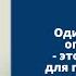 Один лишь рапорт оперативника это не основания для проведения ОРМ Беседы об ОРД Серия 69