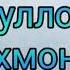 Хидоят 127 Точики Хабари Нав
